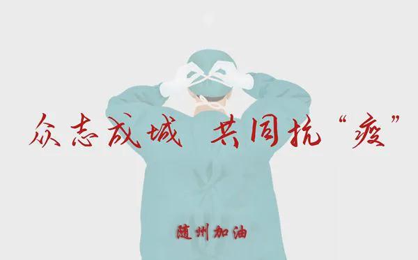 小城大愛！楚勝汽車助力隨州早日打贏疫情攻堅(jiān)戰(zhàn)！