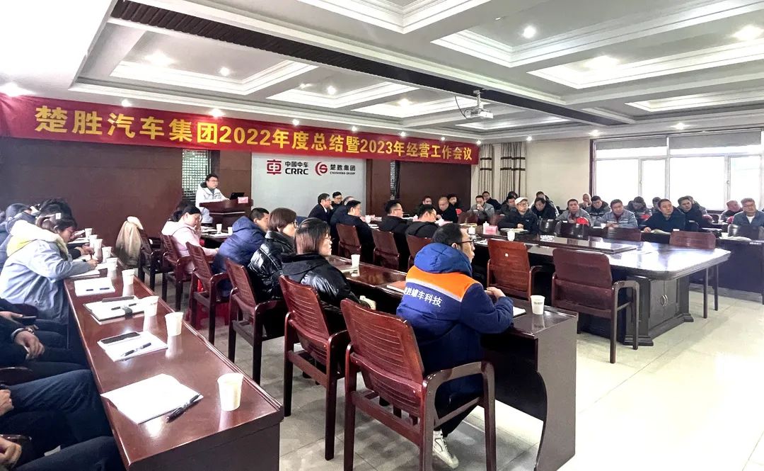 起跑即是沖刺，開局就是決戰(zhàn)！楚勝汽車集團隆重召開2022年